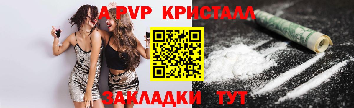 Alpha-PVP кристаллы Сертолово