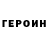 МЕТАДОН белоснежный KiLLeR KROK