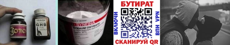 даркнет сайт  shop клад  БУТИРАТ бутандиол  Сертолово 