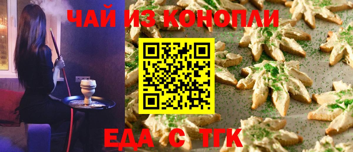 Canna-Cookies конопля  Вход с VPN  Сертолово 