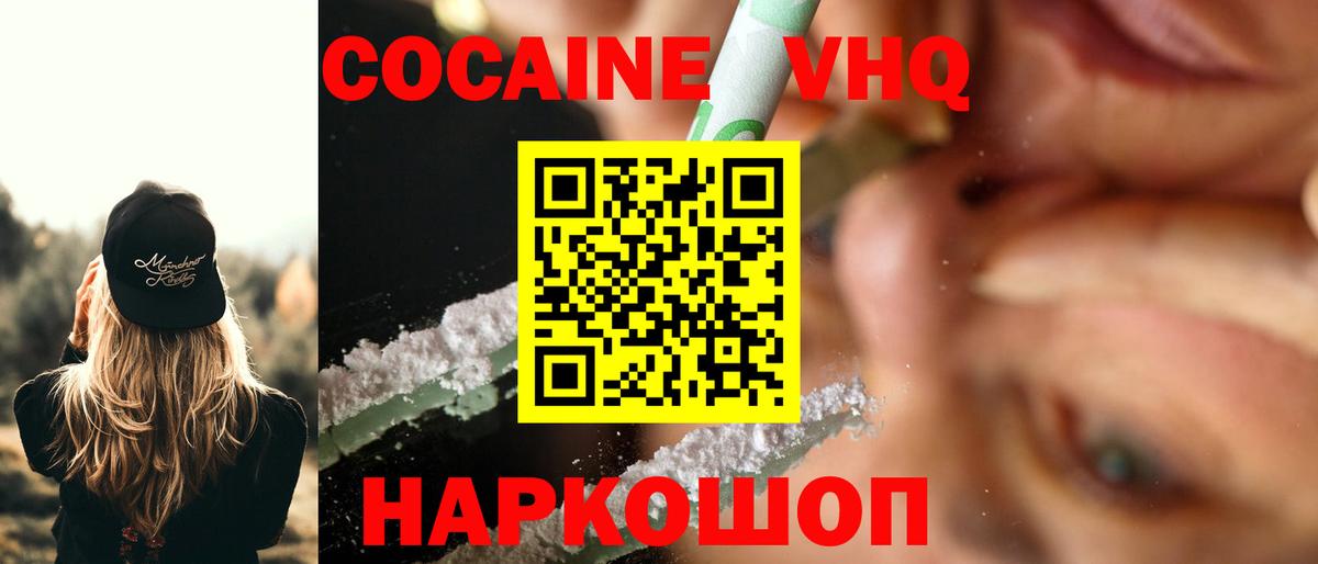 COCAIN  Вход с VPN  Сертолово  Cocaine Боливия  Cocaine Fish Scale 