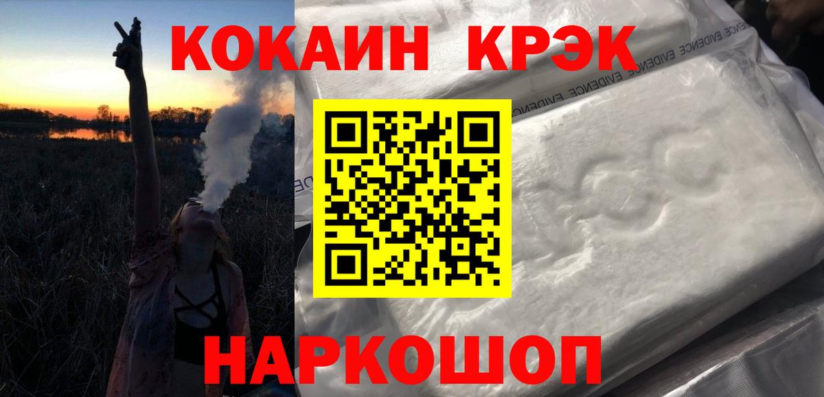 Cocaine 98% Сертолово