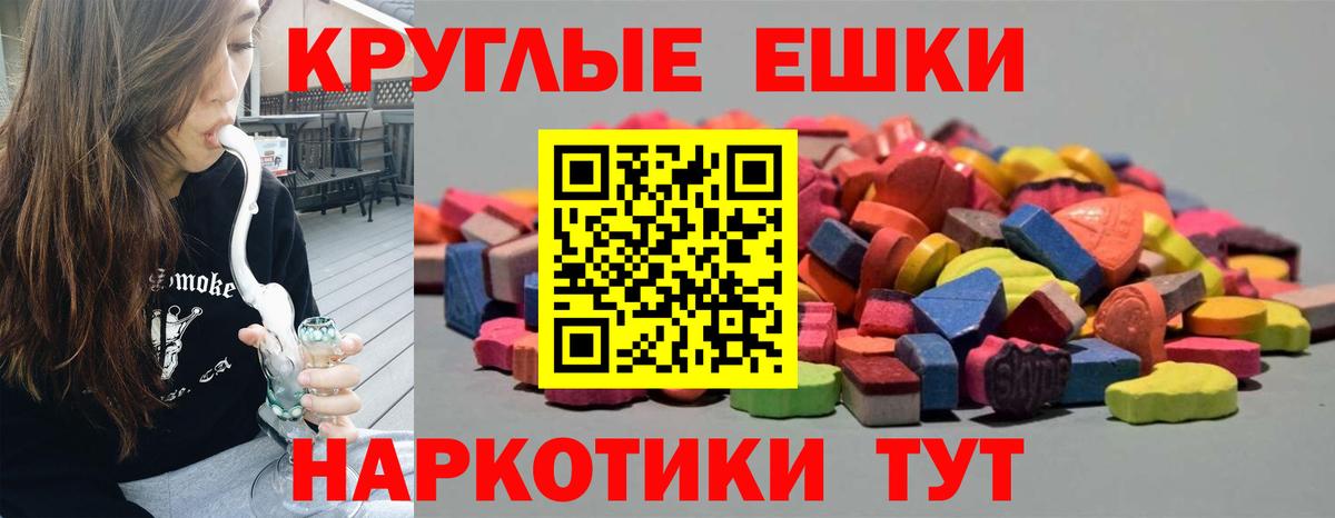 Сертолово  ЭКСТАЗИ ешки  цены   Вход с VPN  ЭКСТАЗИ 280мг 