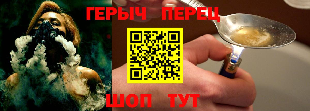 ГЕРОИН герыч  Вход с VPN  Сертолово 
