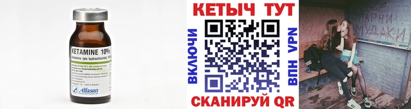 где найти наркотики Сертолово Кетамин VHQ