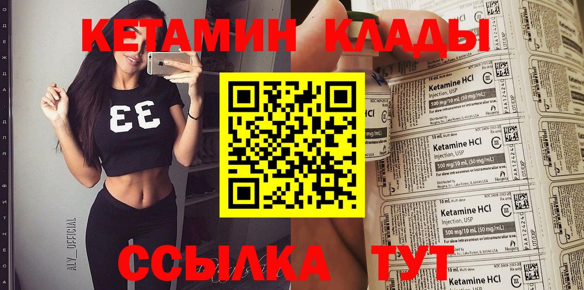 КЕТАМИН VHQ Сертолово