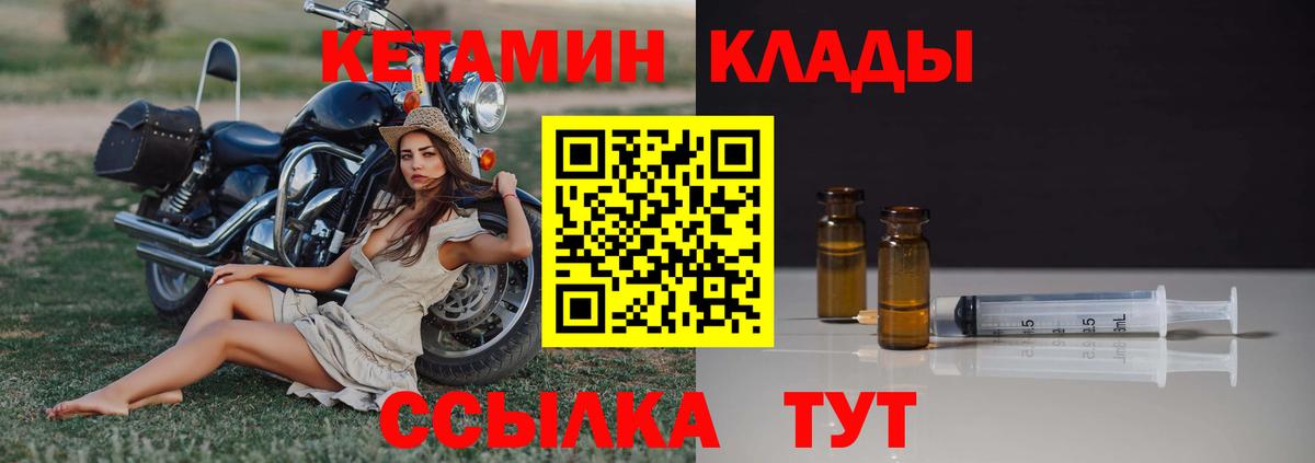 Сертолово  КЕТАМИН VHQ  Вход с VPN 