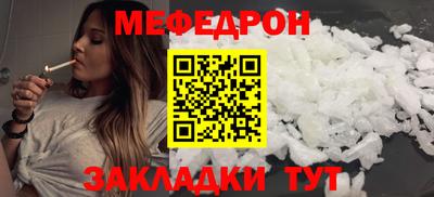 меф Татарск