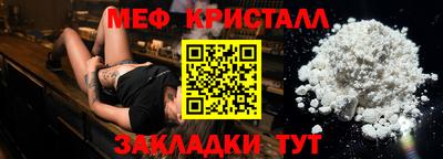 меф Татарск