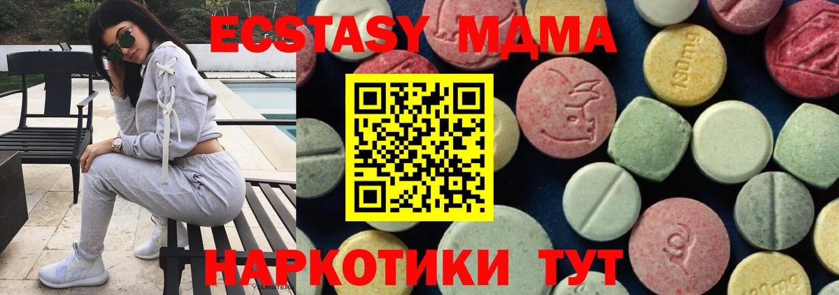 Сертолово  МДМА кристаллы  Вход с VPN 