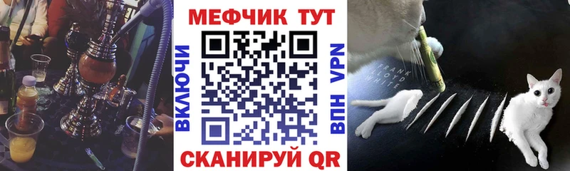Меф мяу мяу  Сертолово