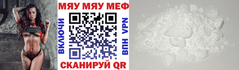 МЕФ мяу мяу  Сертолово 