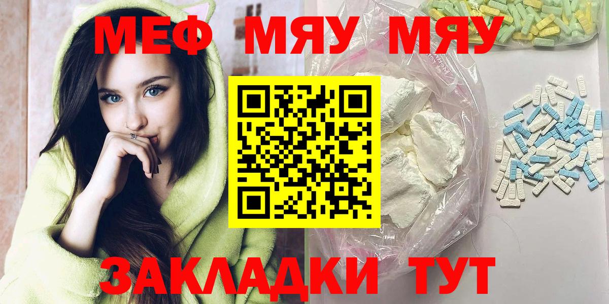 цена наркотик  Вход с VPN  Сертолово  МЕФ мука  Мефедрон мука 