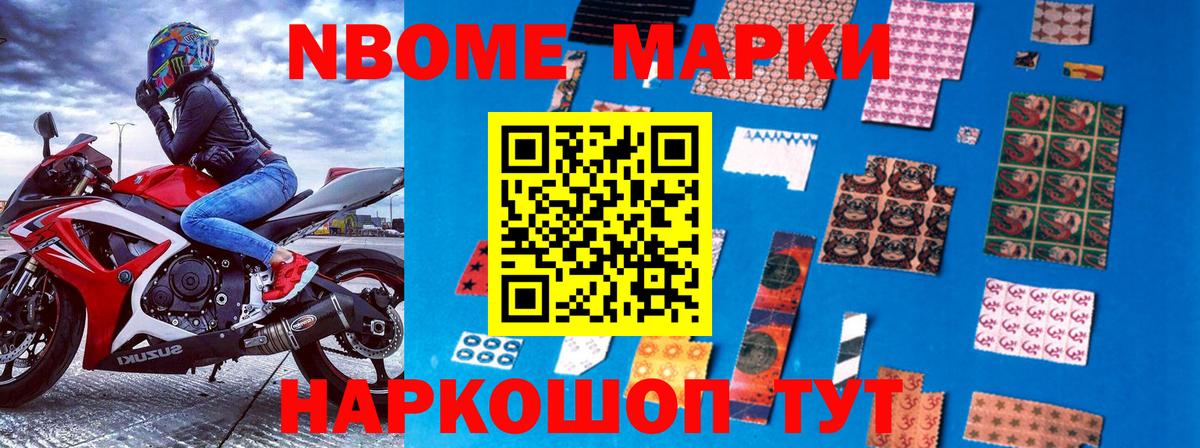 Сертолово  даркнет сайт  Вход с VPN  Марки 25I-NBOMe 1,8мг  Марки 25I-NBOMe 1,8мг 