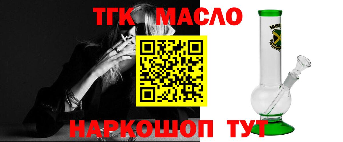 ТГК концентрат Сертолово